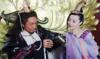 新封神榜范冰冰版 新封神榜范冰冰版